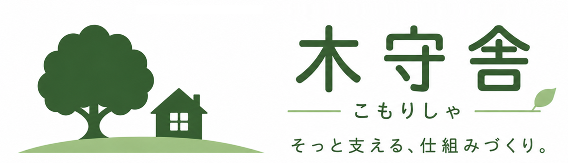 木守舎ロゴ